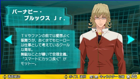 PSP「TIGER＆BUNNY ～ヒーローズ デイ～」ゲームシステムなどを公開！さらに公式サイトにてストーリーや店舗＆初回特典情報などが掲載にの画像10
