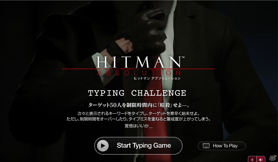 PS3/Xbox 360/PC「ヒットマン アブソリューション」変装要素を紹介するトレイラーと本作をモチーフにした「タイピングゲーム」を公開の画像3
