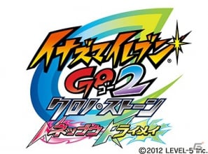 3DS「イナズマイレブンGO2 クロノ・ストーン ネップウ／ライメイ」早期購入者特典「シュウ＆剣城優一」インターネット配信期間を1月31日まで延長の画像1