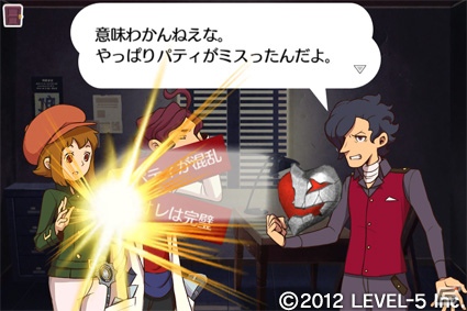 iOS「レイトンブラザーズ・ミステリールーム」12月28日より「App Store Best of 2012」受賞記念セールを開始の画像1