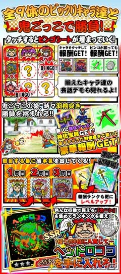GREE「ビックリマン」がユーザー100万人を突破！12月28日より「GREE100万人突破！！ありがとうキャンペーン」を実施の画像4