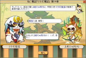 Mobage「のぶニャがの野望」新カードを追加！テーマは「甲斐の黒駒」―ねこ戦記第二回「ミケだ戦記」開催日も決定の画像3