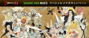 GREE「エンペラーズ サガ」音楽レーベル 「SQUARE ENIX MUSIC」とのスペシャルコラボキャンペーンを開始の画像4