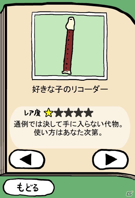 アニメ「貝がらブラッコ」のiOS/Android用アプリ「貝をやく！！2」が配信開始の画像3