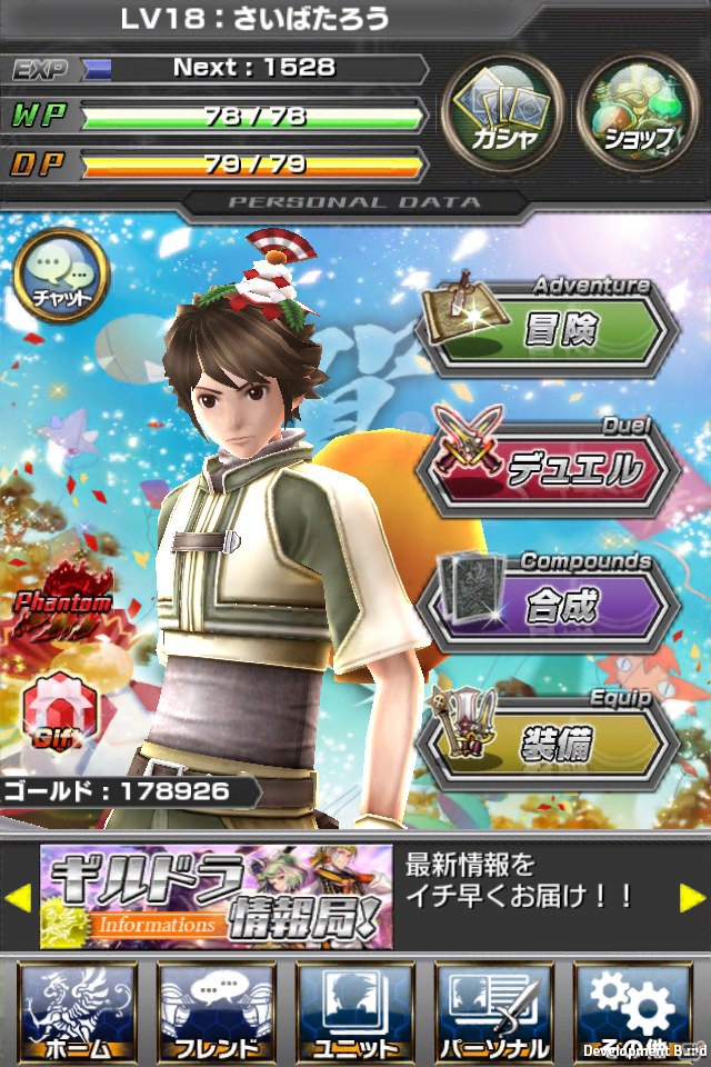 iOS/Android「ギルティドラゴン 罪竜と八つの呪い」3本立てお正月イベントを12月28日より実施の画像3