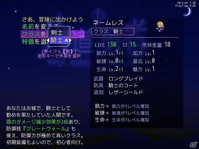 PLAYISMにて2012年の傑作フリーゲーム「片道勇者」本日12月28日より配信開始―一方通行の冒険に飛び出そうの画像3