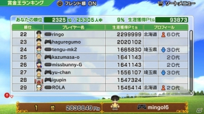 【冬休みゲーム特集】お正月、帰省先でも手軽にまったりプレイ♪いつでもどこでも遊べる3タイトルを紹介の画像17