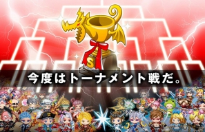 iPhone「ドラゴンリーグX」2013年1月1日よりチーム対抗トーナメントバトル「ドラゴンカップ」開催の画像1