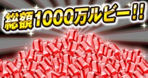 iPhone「ドラゴンリーグX」2013年1月1日よりチーム対抗トーナメントバトル「ドラゴンカップ」開催の画像5