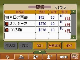 【冬休みゲーム特集】去年やり残したゲームはない？この冬絶対に遊んでほしい2012年のおすすめゲーム3タイトルを紹介の画像15