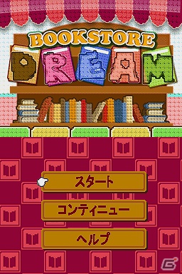 【冬休みゲーム特集】去年やり残したゲームはない？この冬絶対に遊んでほしい2012年のおすすめゲーム3タイトルを紹介の画像5