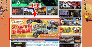あけましておめでとうございます！新春から運試し！？「カプコンゲームソフト福袋」プレゼント実施！どのゲームが入っているかは開けてのお楽しみ！の画像5