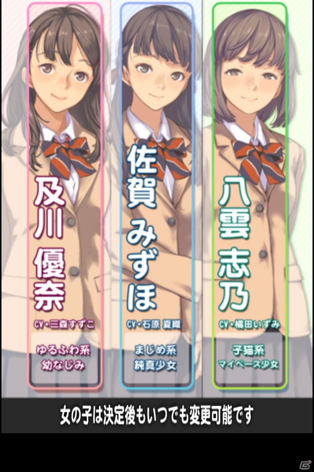 【冬休みゲーム特集】心も体もぽっかぽか！かわいい女の子たちをじっくり堪能できる3タイトルを紹介の画像2
