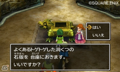 3DS「ドラゴンクエストVII エデンの戦士たち」心を通わせたモンスターが集う「モンスターパーク」を紹介―ほかのプレイヤーと交換できる“すれちがい石版”の情報も！の画像18