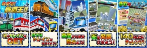 電車を走らせ、自分の街を育てよう！Android「トレインシティ！」を提供開始の画像2