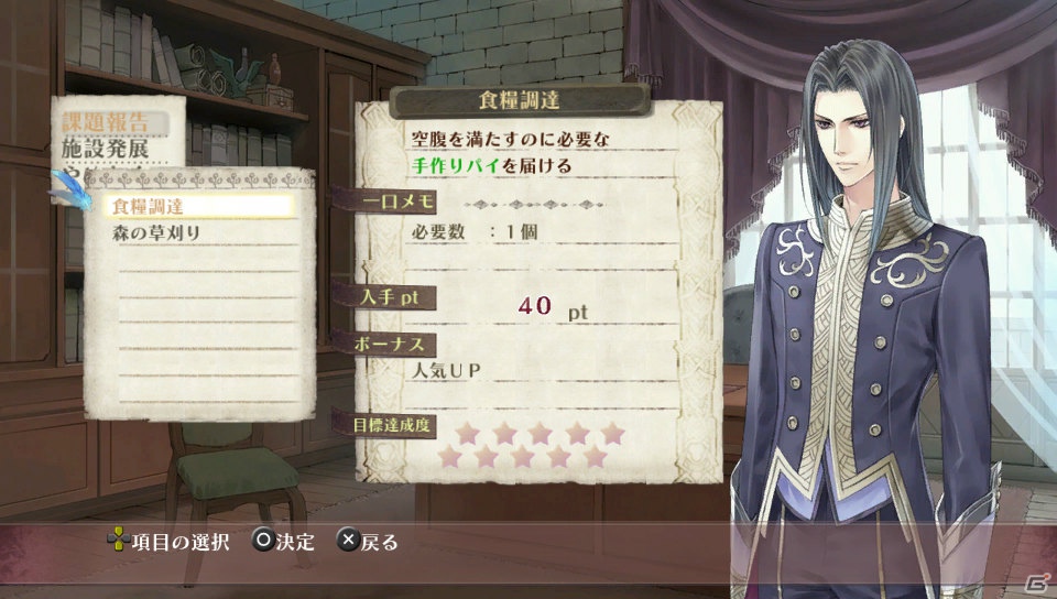 PS Vita「メルルのアトリエ Plus ～アーランドの錬金術士3～」が2013年3月20日に発売―新イベントや「トトリのアトリエ Plus」との連動要素も！の画像5