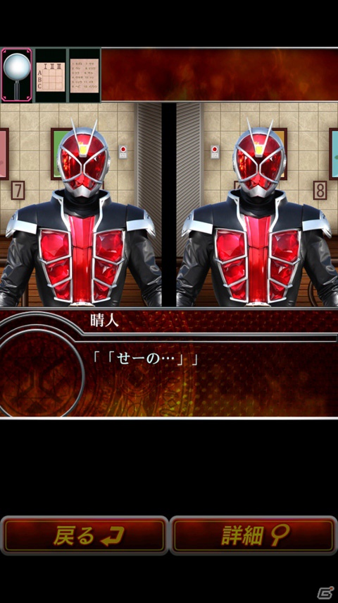 iOS「脱出ゲーム×仮面ライダーウィザード」1月7日よりApp Storeにて配信開始！ウィザードの魔法を駆使して密室の謎を突き止めようの画像6