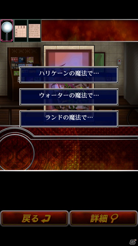 iOS「脱出ゲーム×仮面ライダーウィザード」1月7日よりApp Storeにて配信開始！ウィザードの魔法を駆使して密室の謎を突き止めようの画像8