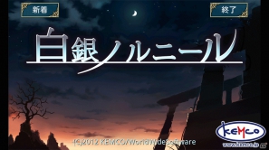 iOS用ファンタジーRPG「白銀ノルニール」1月7日よりApp Storeにて配信開始！滅びから再生した3周目の世界を今度は救えるのだろうかの画像1