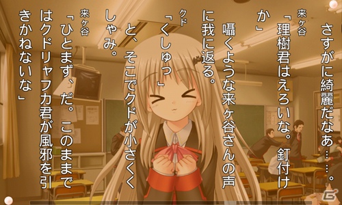 Android「リトルバスターズ！SS Vol.03 ある雨の日のこと」1月7日よりGoogle Playおよびdメニューで配信開始の画像5