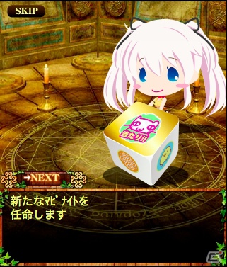 Mobage「マビノギソーシャル」正式サービス開始に伴い記念イベント開催！の画像2