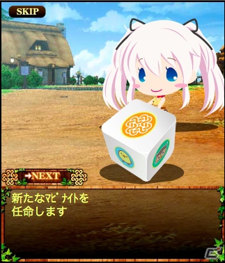 Mobage「マビノギソーシャル」正式サービス開始に伴い記念イベント開催！の画像3
