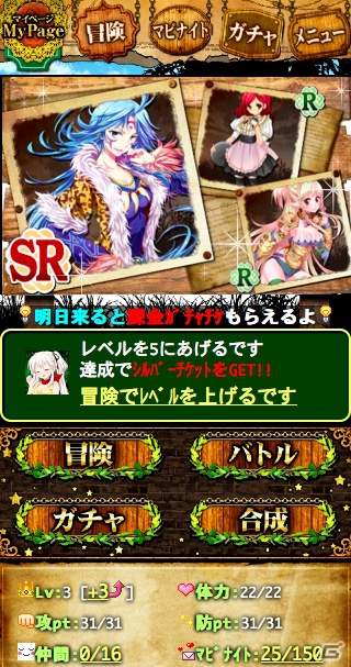 Mobage「マビノギソーシャル」正式サービス開始に伴い記念イベント開催！の画像5