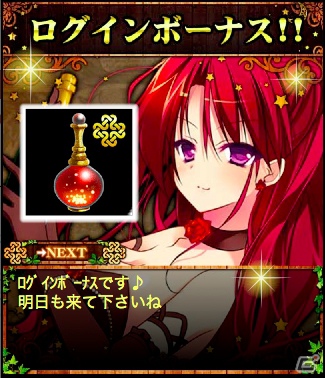 Mobage「マビノギソーシャル」正式サービス開始に伴い記念イベント開催！の画像6