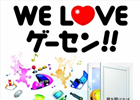「ジャパン アミューズメント エキスポ 2013」が2月15日～16日に幕張メッセで開催―「アミューズメントマシンショー」と「AOUアミューズメント・エキスポ」が統合した新たなイベントに
