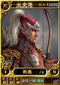 PS3/Wii U「三國志12」オンライン対戦用武将カード追加第4弾として武将カード28枚を新規追加―孫策や小喬などが登場の画像1