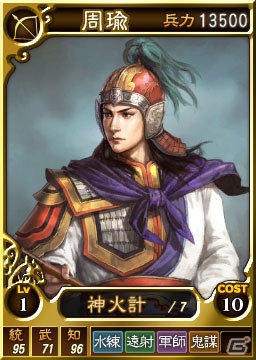 PS3/Wii U「三國志12」オンライン対戦用武将カード追加第4弾として武将カード28枚を新規追加―孫策や小喬などが登場の画像2