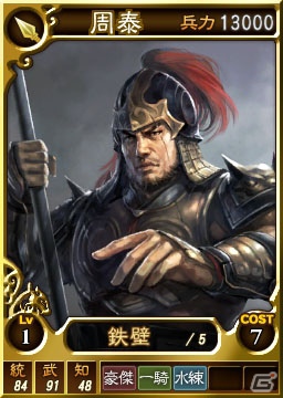 PS3/Wii U「三國志12」オンライン対戦用武将カード追加第4弾として武将カード28枚を新規追加―孫策や小喬などが登場の画像3