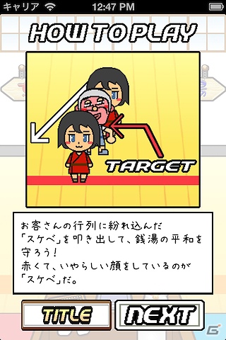 スケベを叩き出して銭湯を守れ！iOS「大行進！！ムッツリズム」配信開始の画像3