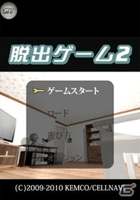 KEMCO、auスマートパスに「鈍色のバタフライ」など新作タイトルを追加！「4人打ち麻雀」などのWebアプリ版も登場の画像1