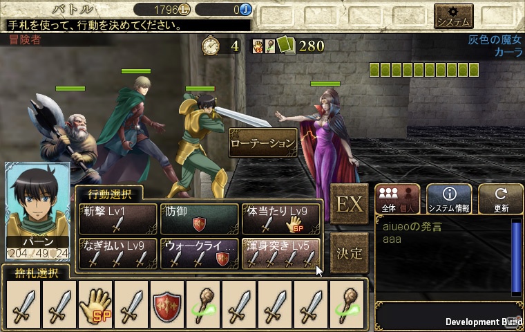 PC「ロードス島戦記 -伝説の継承者-」1月7日よりYahoo！Mobageにてサービスを開始！キャラクター成長率がアップするキャンペーンもスタートの画像5