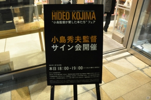 単行本化も決定！たくさんのファンが訪れた「僕が愛したMEME（ミーム）たち」連載完結記念！小島秀夫監督サイン会レポートの画像1