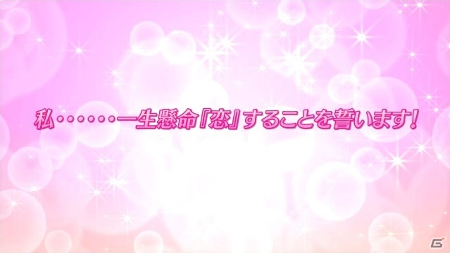 PSP「はつカレっ☆恋愛デビュー宣言！」公式サイトにて最新PV公開―アニメロミックス、iTunesでオープニングテーマの先行配信も決定の画像1