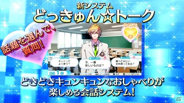 PSP「はつカレっ☆恋愛デビュー宣言！」公式サイトにて最新PV公開―アニメロミックス、iTunesでオープニングテーマの先行配信も決定の画像4