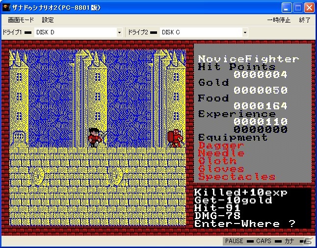 プロジェクトEGG、「ザナドゥ（PC-8801版）」＆「ザナドゥ シナリオII（PC-8801版）」を同時リリースの画像7