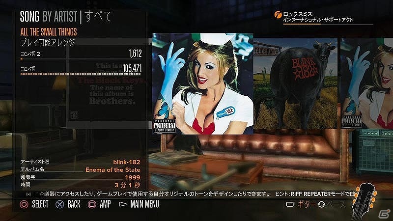 PS3/Xbox 360「ロックスミス」これまでに配信された楽曲をジャンル別にまとめたソングパック5種類が2週間限定で配信の画像2