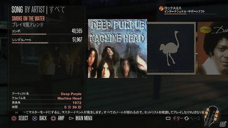 PS3/Xbox 360「ロックスミス」これまでに配信された楽曲をジャンル別にまとめたソングパック5種類が2週間限定で配信の画像4