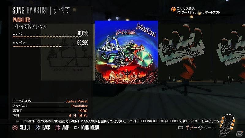 PS3/Xbox 360「ロックスミス」これまでに配信された楽曲をジャンル別にまとめたソングパック5種類が2週間限定で配信の画像5