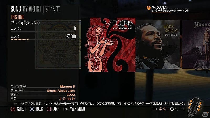 PS3/Xbox 360「ロックスミス」これまでに配信された楽曲をジャンル別にまとめたソングパック5種類が2週間限定で配信の画像6