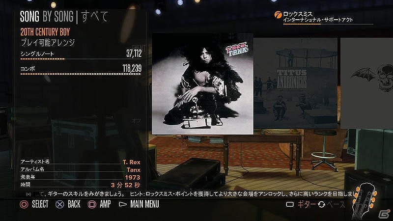 PS3/Xbox 360「ロックスミス」これまでに配信された楽曲をジャンル別にまとめたソングパック5種類が2週間限定で配信の画像8