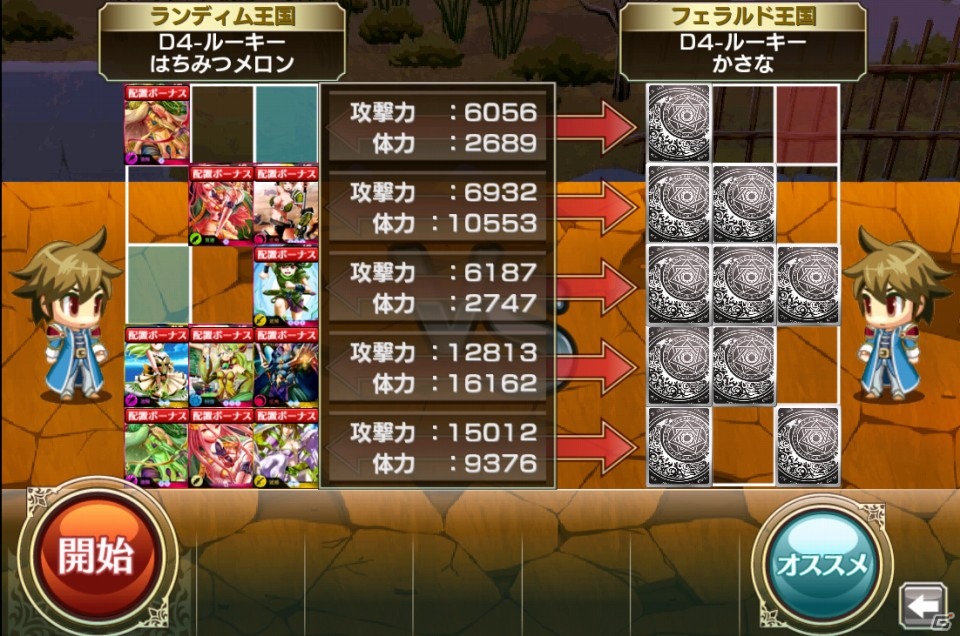 iOS用ストラテジーカードゲーム「禁断召喚！サモンマスター」1月8日より配信開始！Webラジオ「ブシモ通信」との連動企画もスタートの画像19