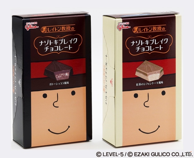 「レイトン教授」と江崎グリコがコラボ―「レイトン教授のナゾトキブレイクチョコレート＜ガトーショコラ風味＞＜紅茶のシフォンケーキ風味＞」が1月15日より発売の画像2