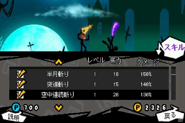 闇の棒人間が斬って斬って斬りまくる！iOS用アクションゲーム「スーパー棒マン -DARKBLADE-」配信開始の画像11