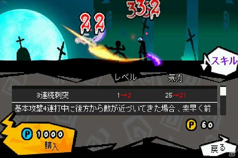 闇の棒人間が斬って斬って斬りまくる！iOS用アクションゲーム「スーパー棒マン -DARKBLADE-」配信開始の画像5