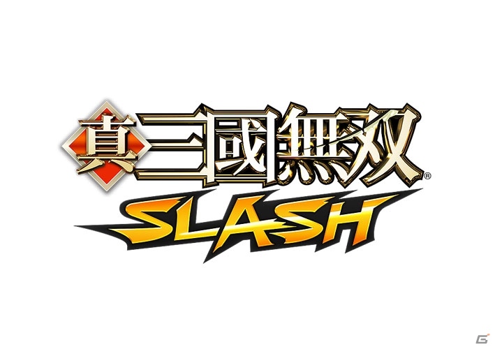GREE「真・三國無双 SLASH」iOS/Android版サービスが1月8日よりスタート！体力回復アイテムが貰える開始記念キャンペーンも開催の画像2