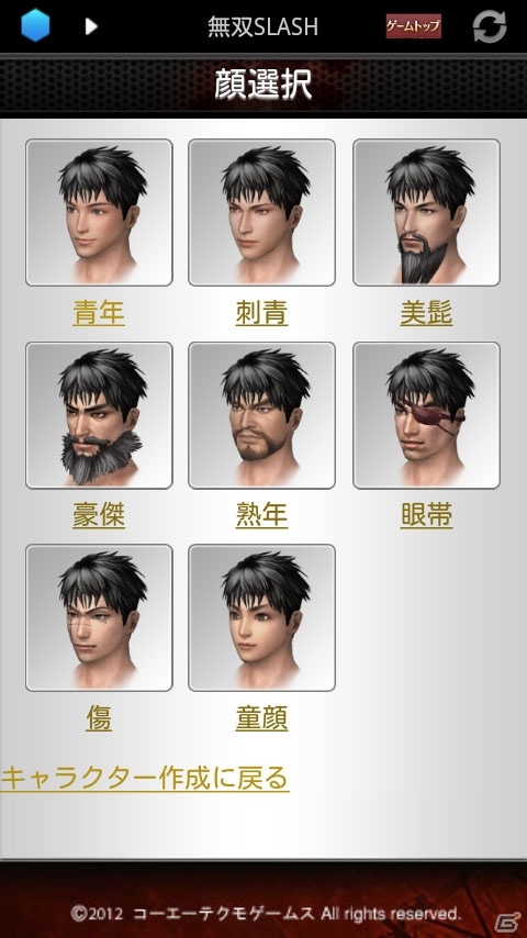 GREE「真・三國無双 SLASH」iOS/Android版サービスが1月8日よりスタート！体力回復アイテムが貰える開始記念キャンペーンも開催の画像5